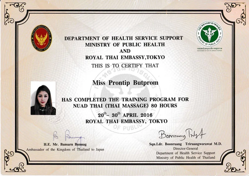 DEPARTMENT OF HEALTH SERVICE SUPPORT MINISTRY OF PUBLIC HEALTH AND ROYAL THAI EMBASSY,TOKY0 タイ古式マッサージ ルアンテイップ 銀座プレミア