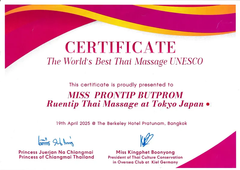 TheWorld-BestThaiMassage-UNESCO2025 タイ古式マッサージ ルアンテイップ 銀座プレミア